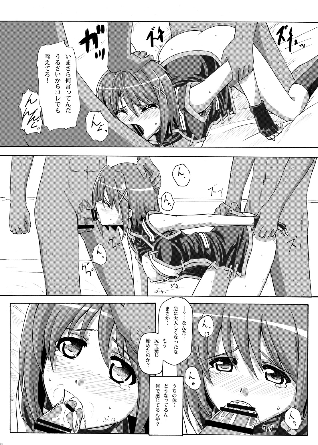 [Arpeggio (WAWON)] Hayate Taichou Yoru no Oshigoto (Mahou Shoujo Lyrical Nanoha) [Digital] page 23 full