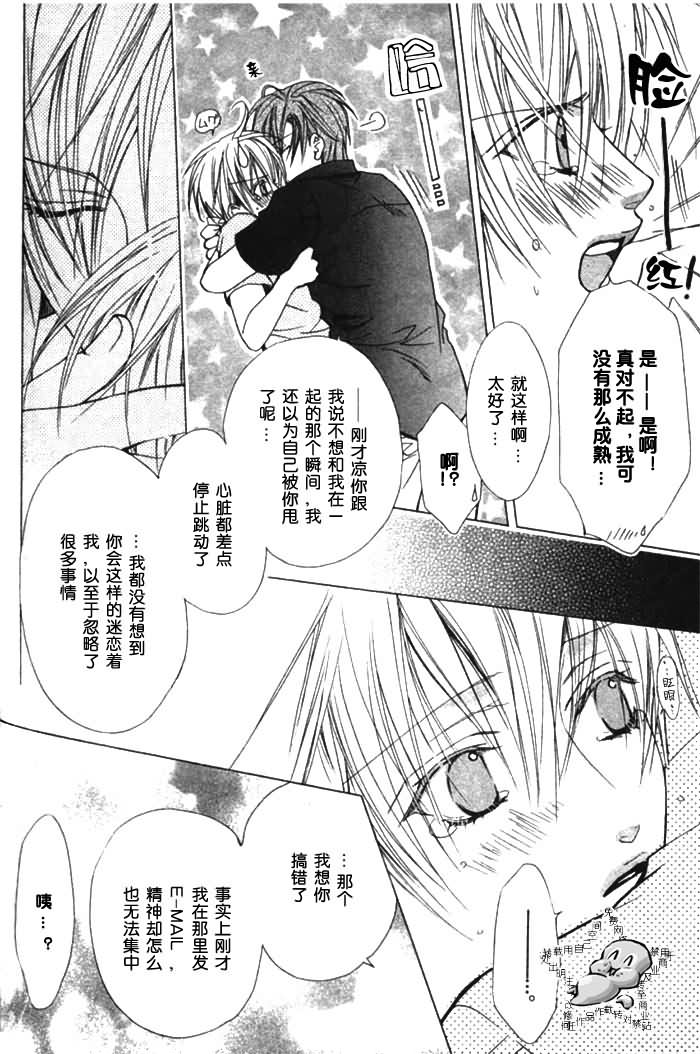 [Minami Haruka] Kiken na Hoken i Kaunsera [Chinese] page 17 full