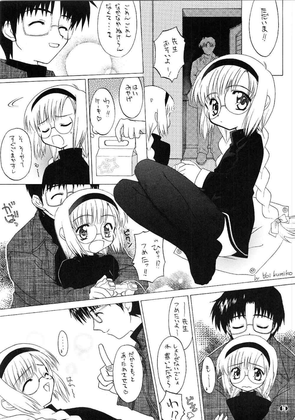 (CR28) [Yakata (Various)] Lolita Price page 34 full