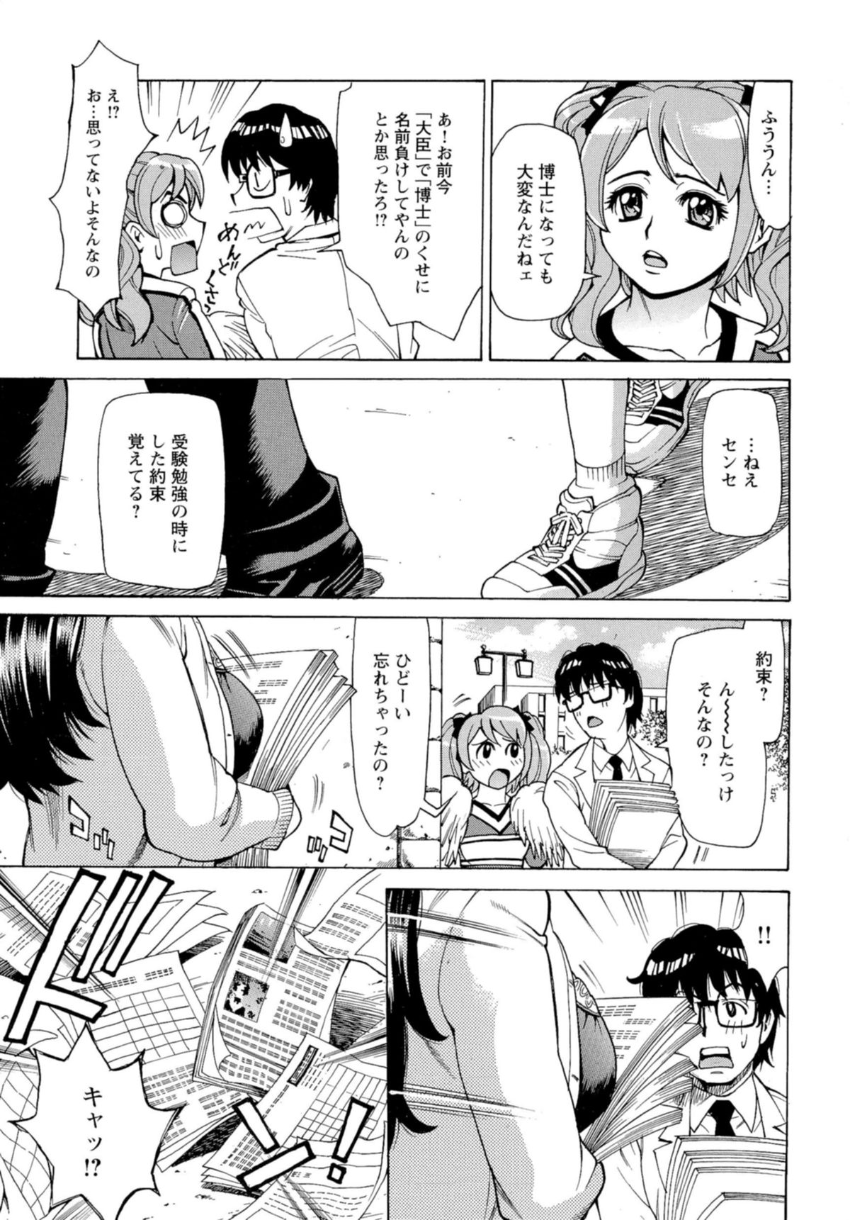 [Makibe Kataru] Inran Seifuku Hame Nikki page 31 full