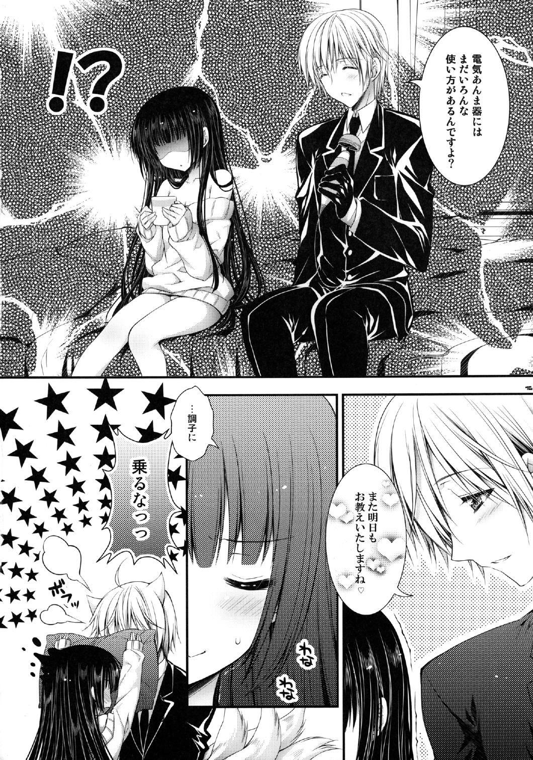 [PINK (Araiguma)] Ririchiyo-sama to Denki Anmaki (Inu x Boku SS) page 16 full