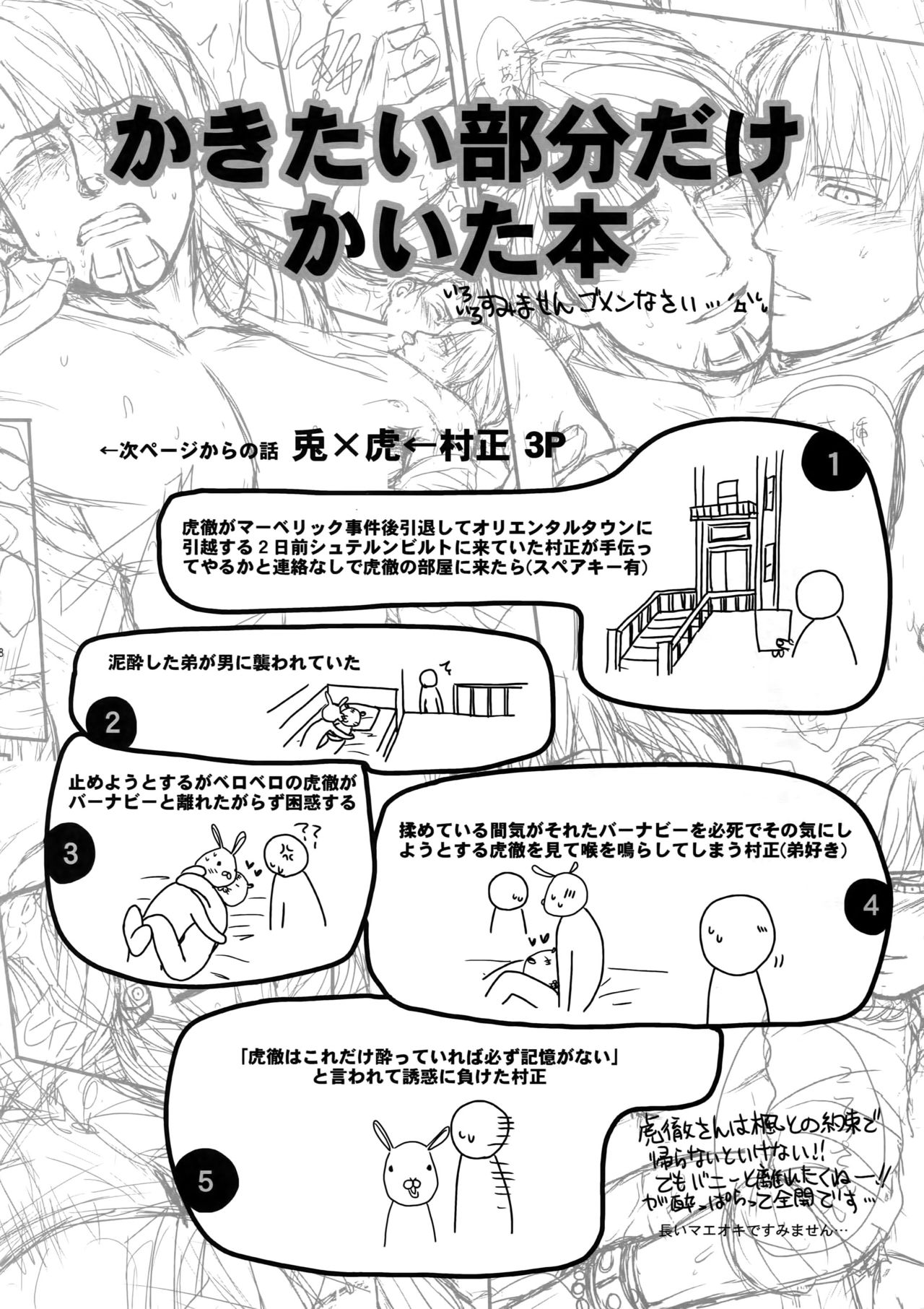 (C83) [5UP (Tanba KUROmame)] RE.5UP (TIGER & BUNNY) page 37 full