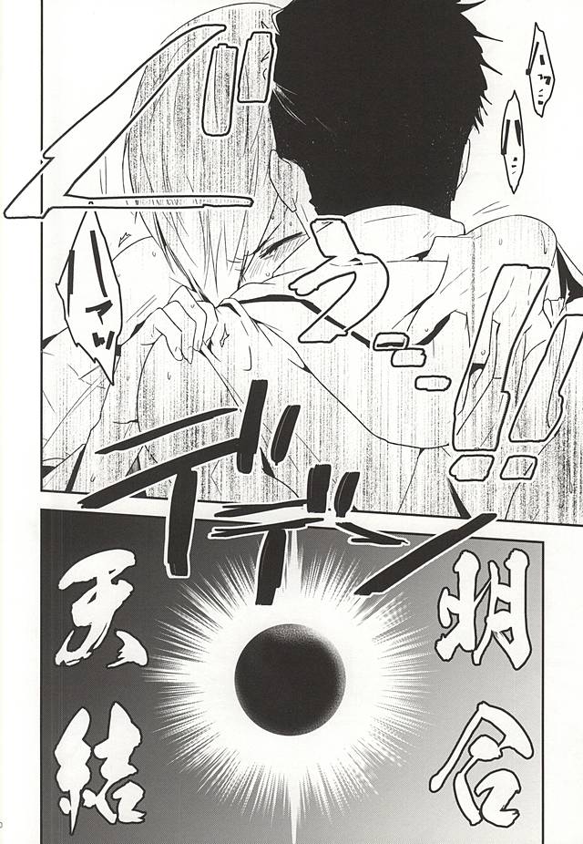 (C88) [A (Aki)] Ieyasu no XX Nanka ni Makenai mon (Sengoku BASARA) page 19 full