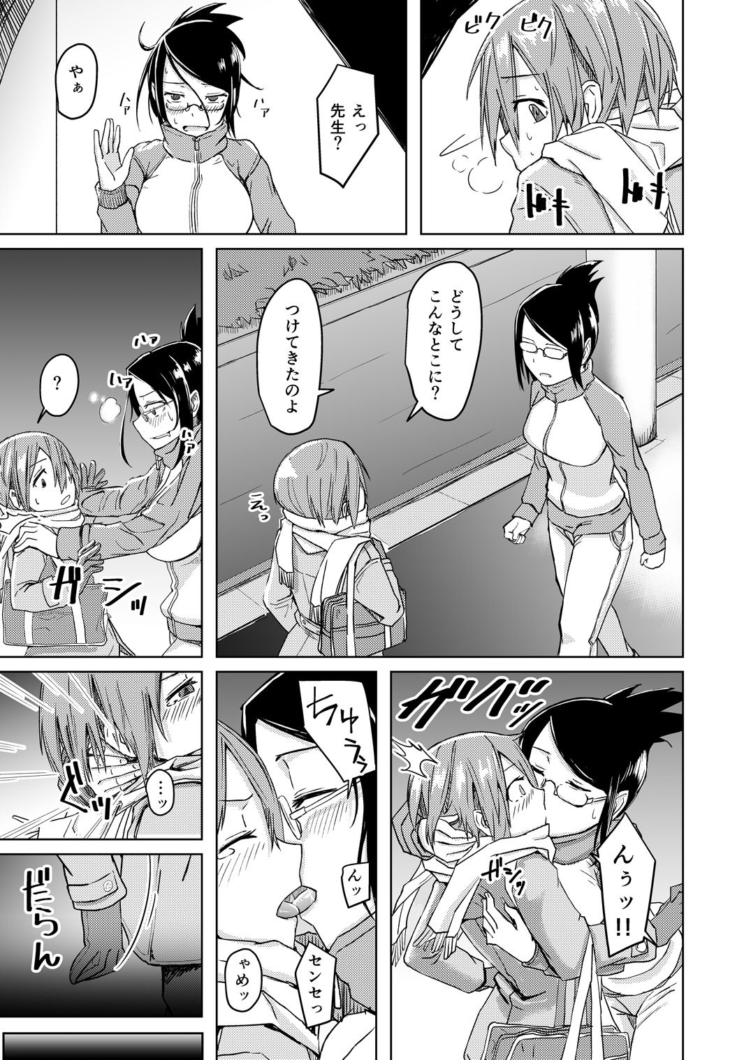 [Anegaoka Sanchoume (Okyuuri)] Juku Koushi Niyoru Kousoku Gyakure [Digital] page 6 full