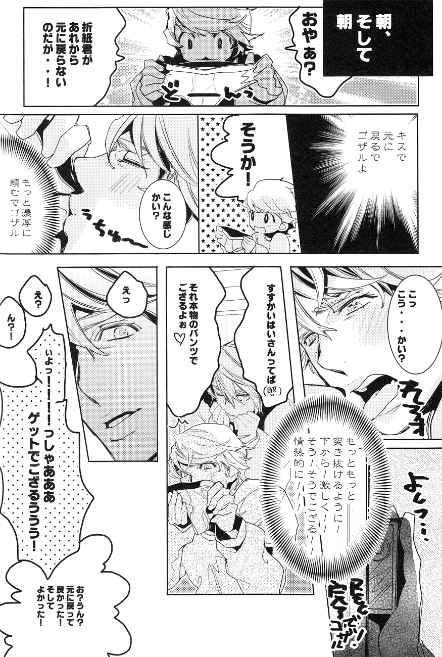 shower de high ha high [TIGER & BUNNY] page 15 full