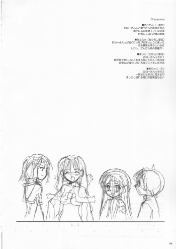 (C64) [Digital Lover (Nakajima Yuka)] D.L. action 19 (Ragnarok Online) [English] [Himeyasha] - page 6