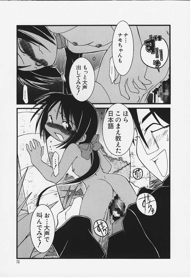 [Futaba Masumi] HIMAWARI (Love Hina) page 11 full