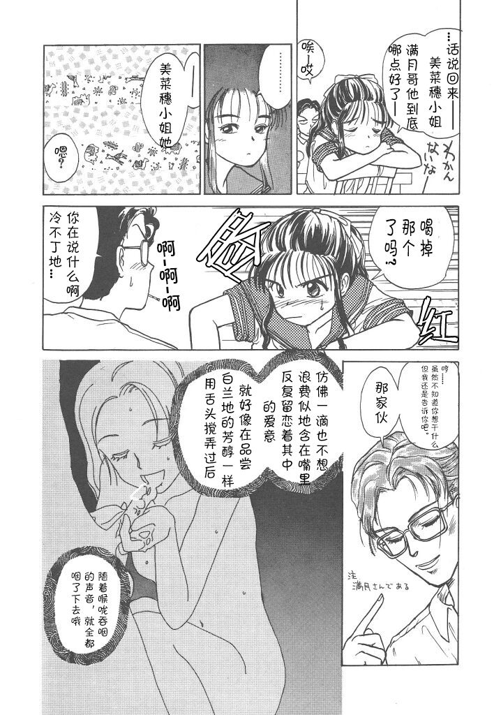 (成年コミック) [花見沢Q太郎] 月家の一族 [Chinese] [不可视汉化] page 6 full