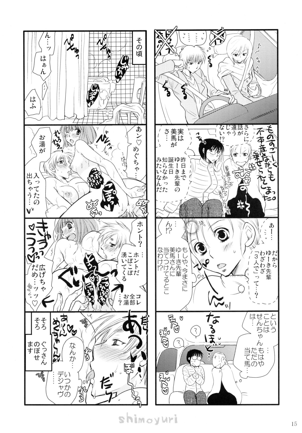 (COMITIA95) [Liliya (Ri-Ru-)] Girls ♥ in ♥ Wonderland page 14 full