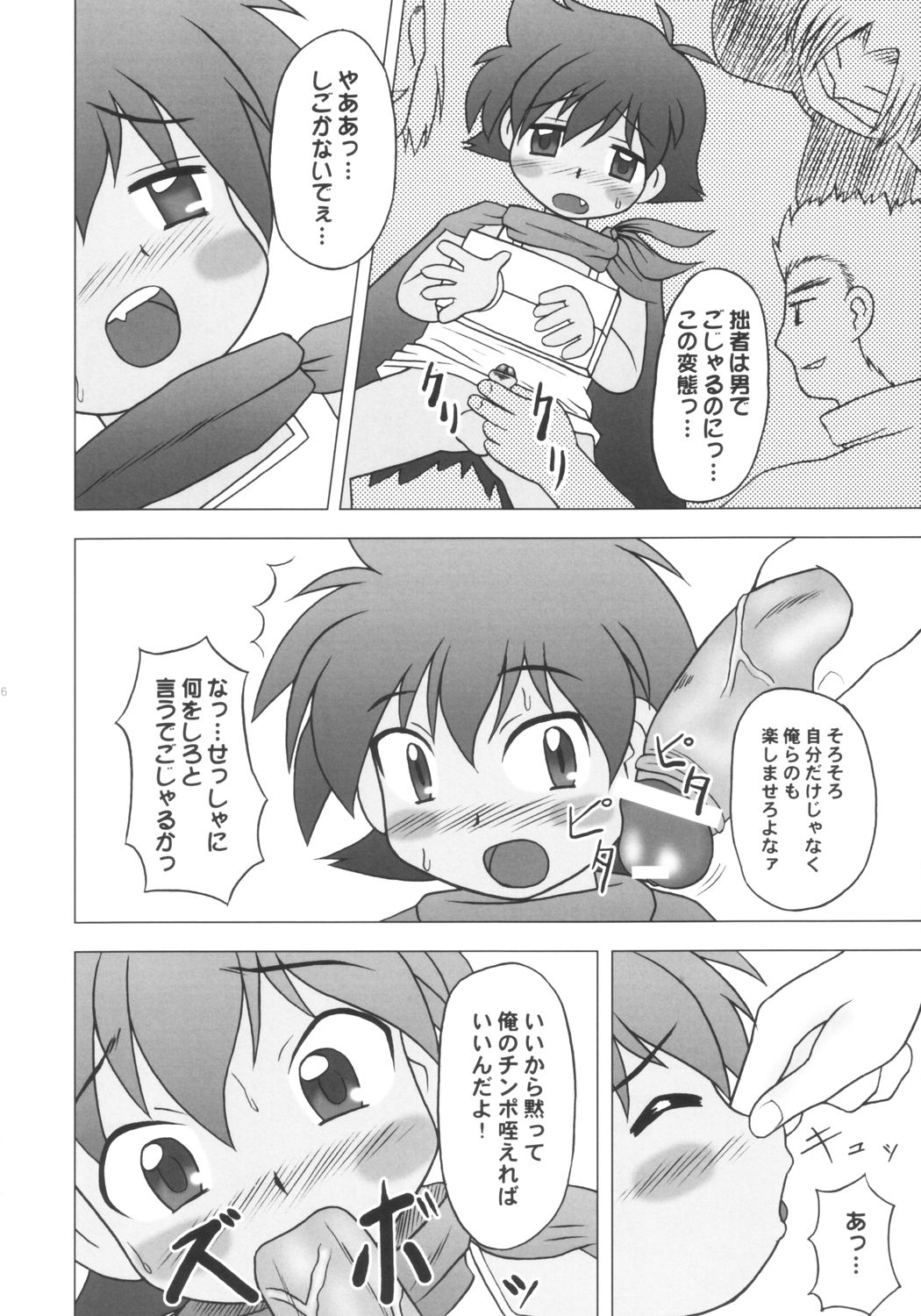 [Hasunko(Hasuya & Bronco)] Punipuni Jigokuhen page 14 full