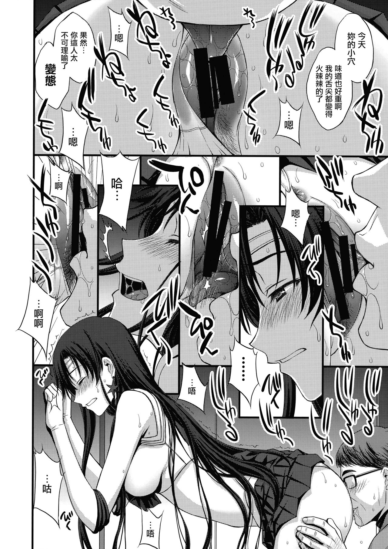 [Secret Society M (Kitahara Aki)] Mars o Chuunen Chinpo de Seiteki Sakushu Shitai! (Bishoujo Senshi Sailor Moon) [Chinese] [自宅用汉化] page 37 full