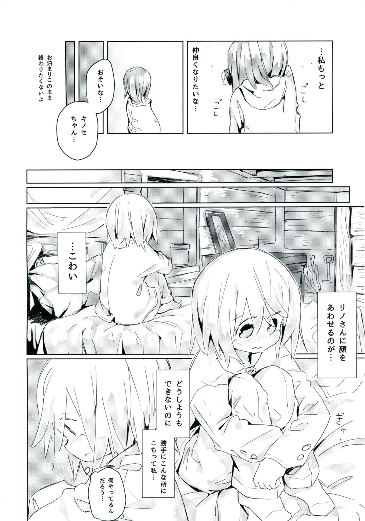 (C92) [Kimino Kakuremino (yomiclone, Marinade Vinegar)] Ameagari no Arch page 26 full