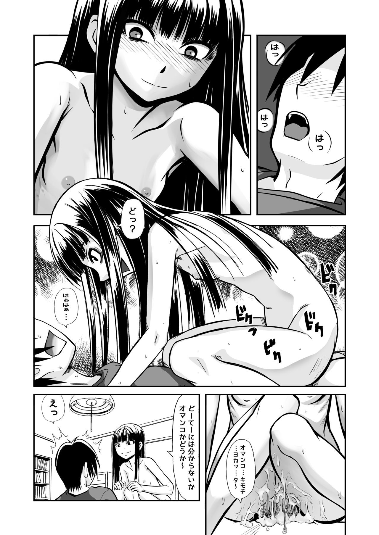 [THE UNDEATH MTS (Ayana Mizuki)] Ill Communication ~Jomaku-shiki~ [Digital] page 22 full