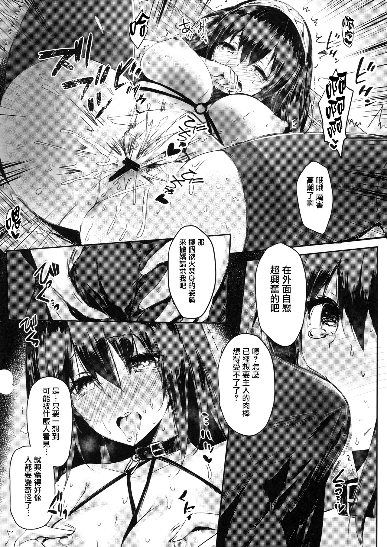 (COMIC1☆13) [Kanden Shoujo Chuuihou (Mafuyu)] Sagisawa Fumika no Tashinami (THE IDOLM@STER CINDERELLA GIRLS) [Chinese] [无毒汉化组] page 9 full