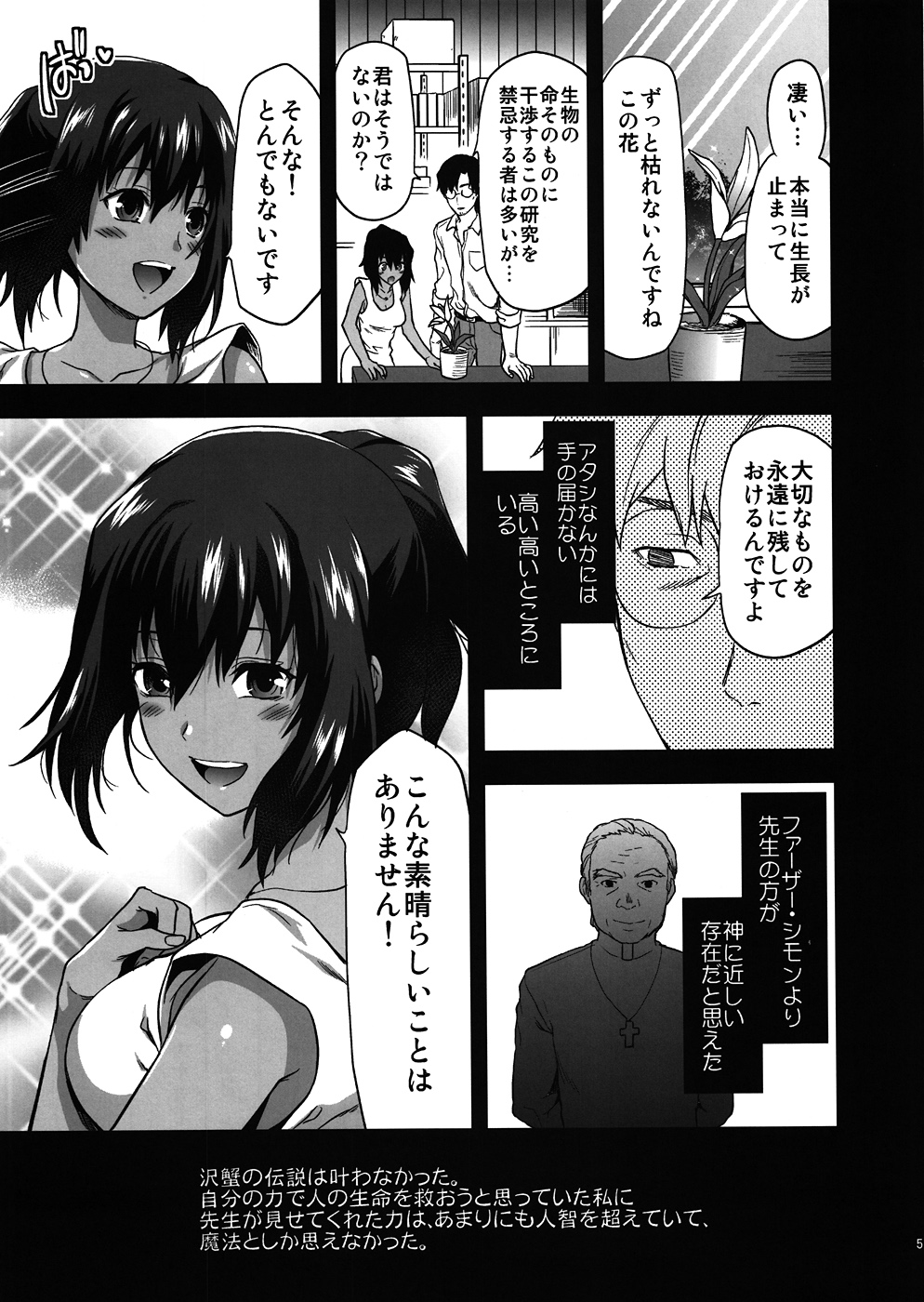 (C82) [LV.X+ (Yuzuki N Dash)] Kyrie (Fate/Zero) page 4 full