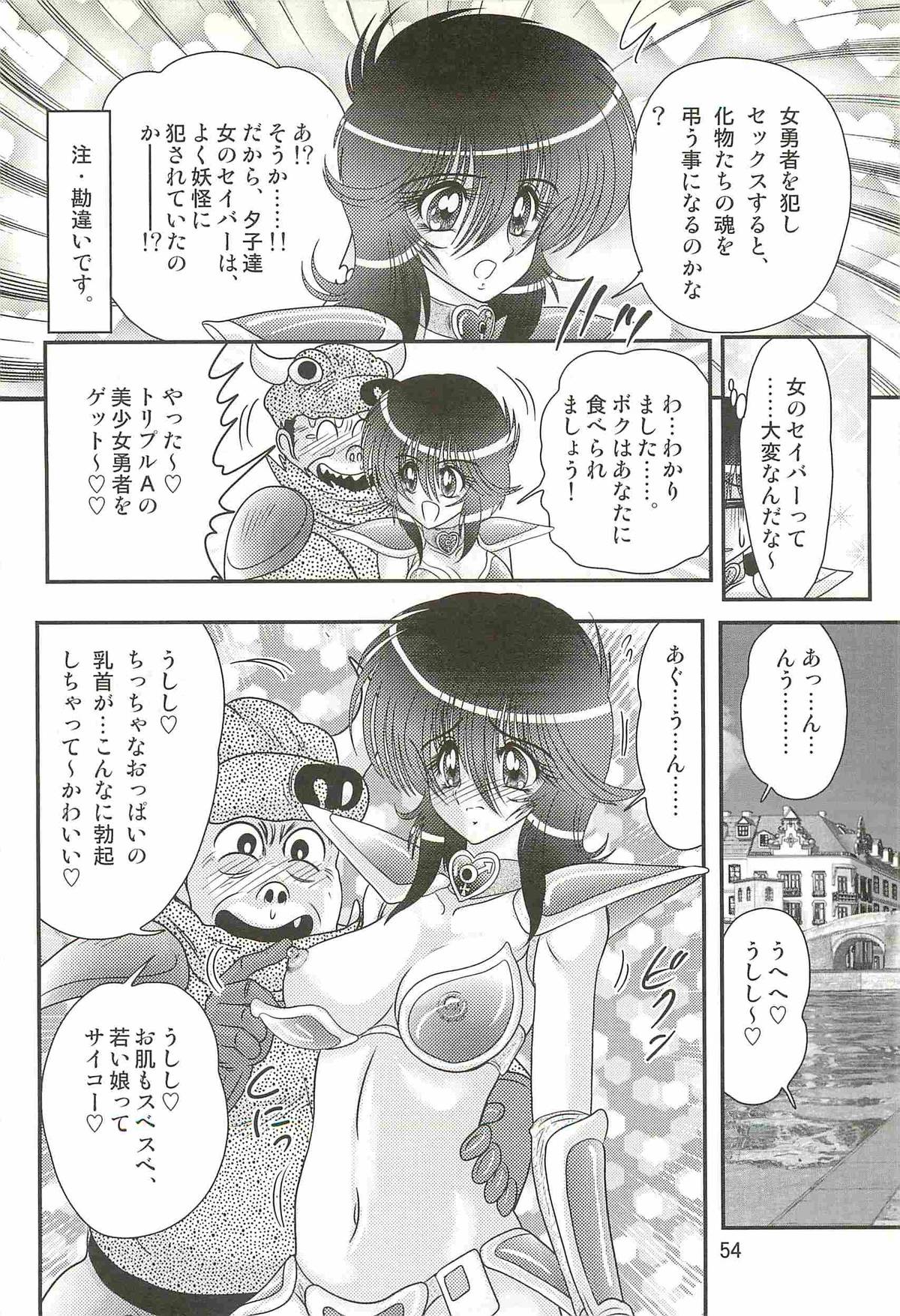 [Kamitou Masaki] Seirei Tokusou Fairy Saber W - Dragon Insatsu page 58 full