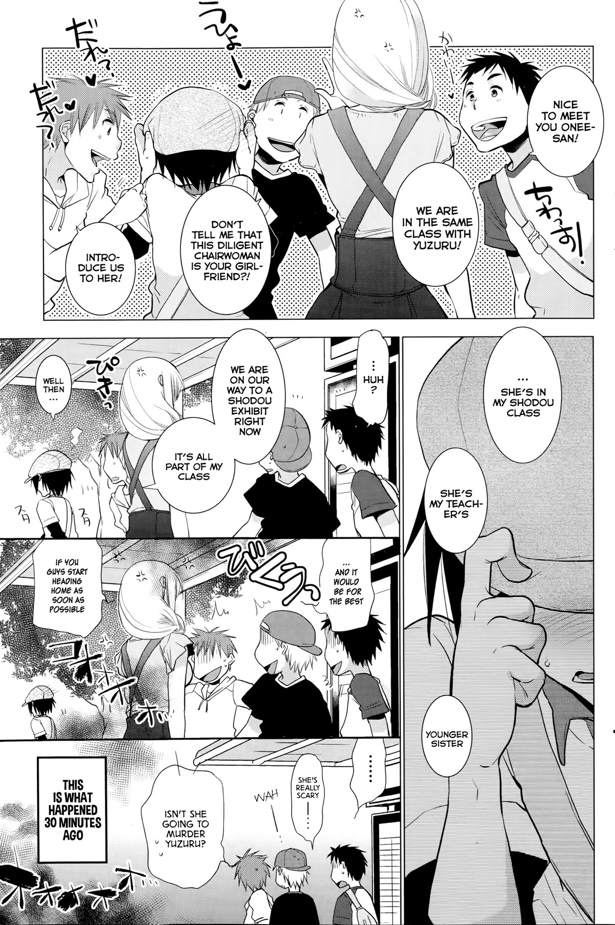 [Ri-ru-] Te Tsunagi x Koi Tsunagi (COMIC Penguin Club 2014-08) [English] [vaasi] page 5 full