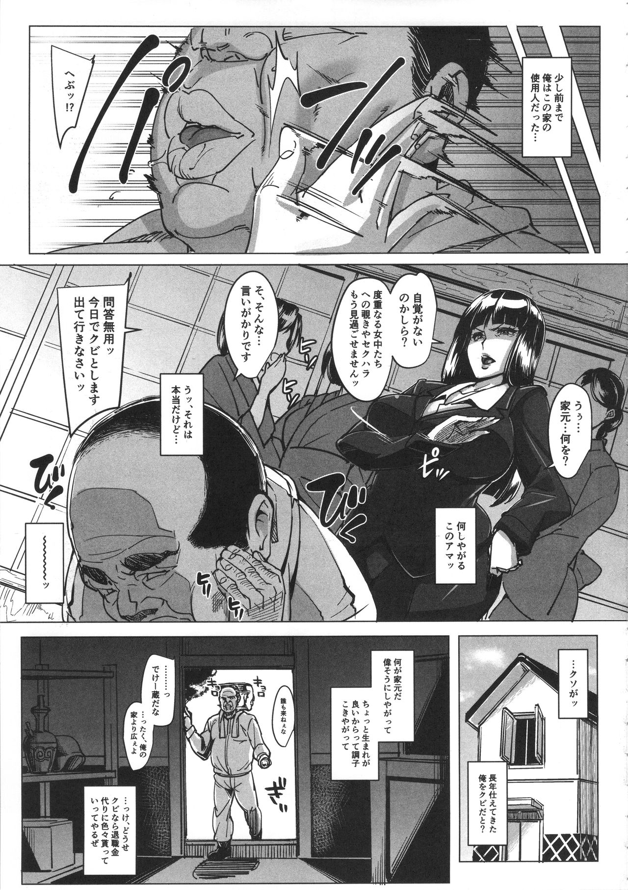 (C90) [Peanutsland (Otakumin)] Kurogal Pan (Girls und Panzer) page 4 full