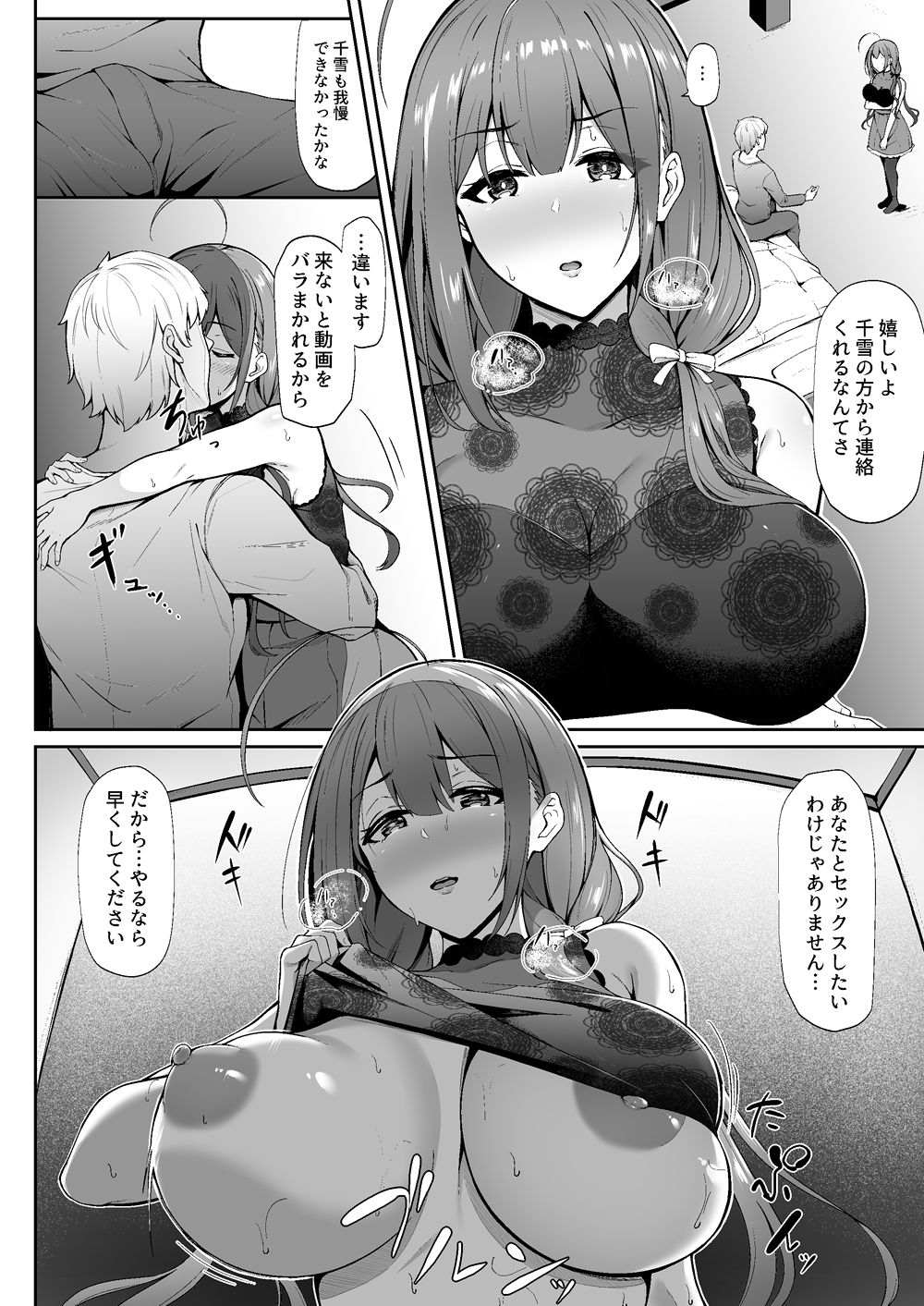 [3104tyome (3104)] Chiru Out (THE iDOLM@STER: Shiny Colors) [Digital] page 17 full