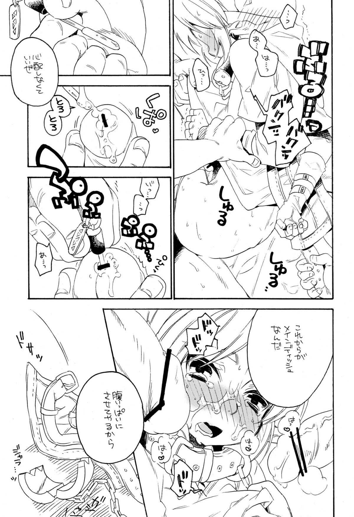 (Shota Scratch 18) [Usamimi Zukin (Kosuzu)] ill milk (The Legend Of Zelda) page 12 full