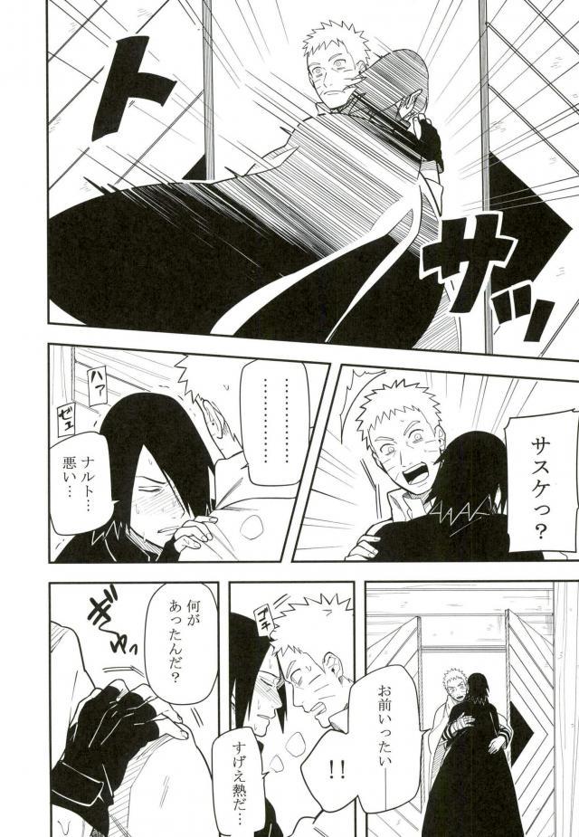 (SPARK10) [Munk. (Min)] Tokeru (Naruto) page 9 full