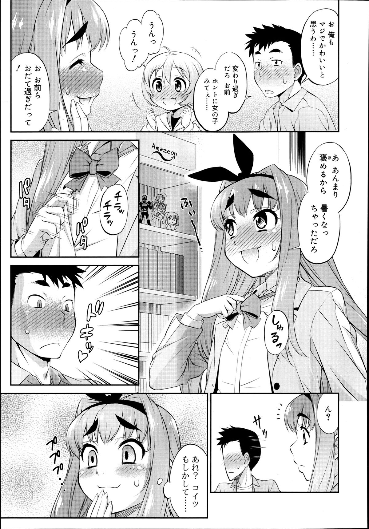 [Katou Jun] CROSS TRIANGLE ! (Koushoku Shounen Vol. 02) [Decensored] page 3 full