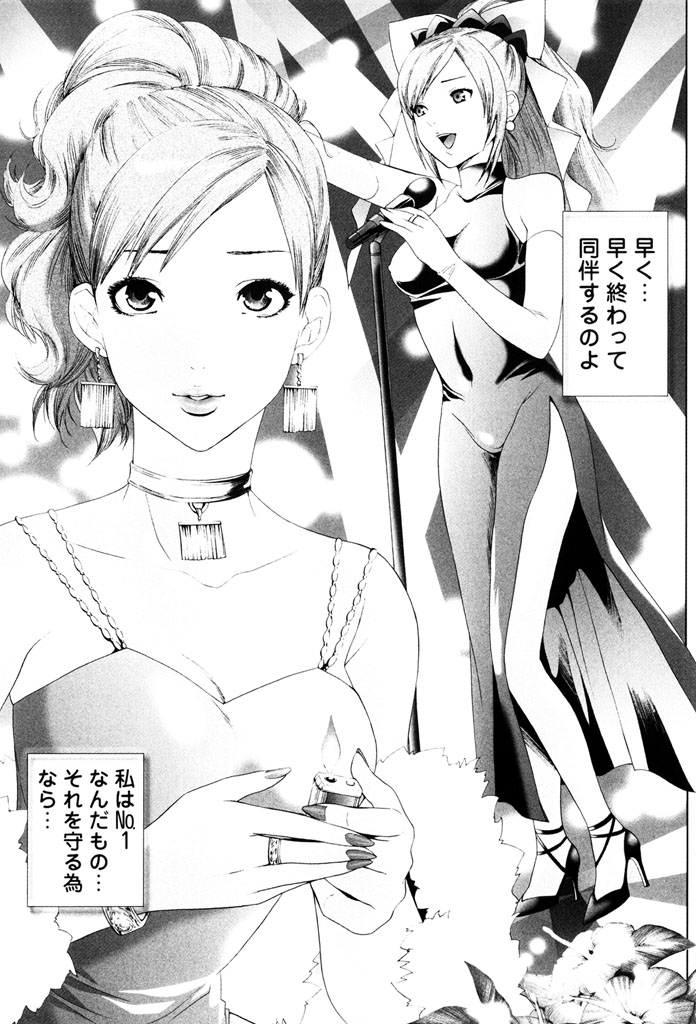 [Mizukami Ranmaru] Sekaiichi Yaritai Shoujo [Digital] page 12 full