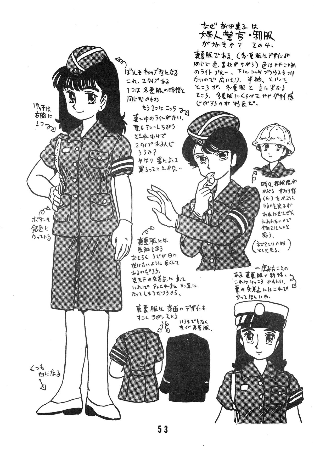 [UNION OF THE SNAKE (Shinda Mane)] Tomo TOMOKO Ko page 53 full