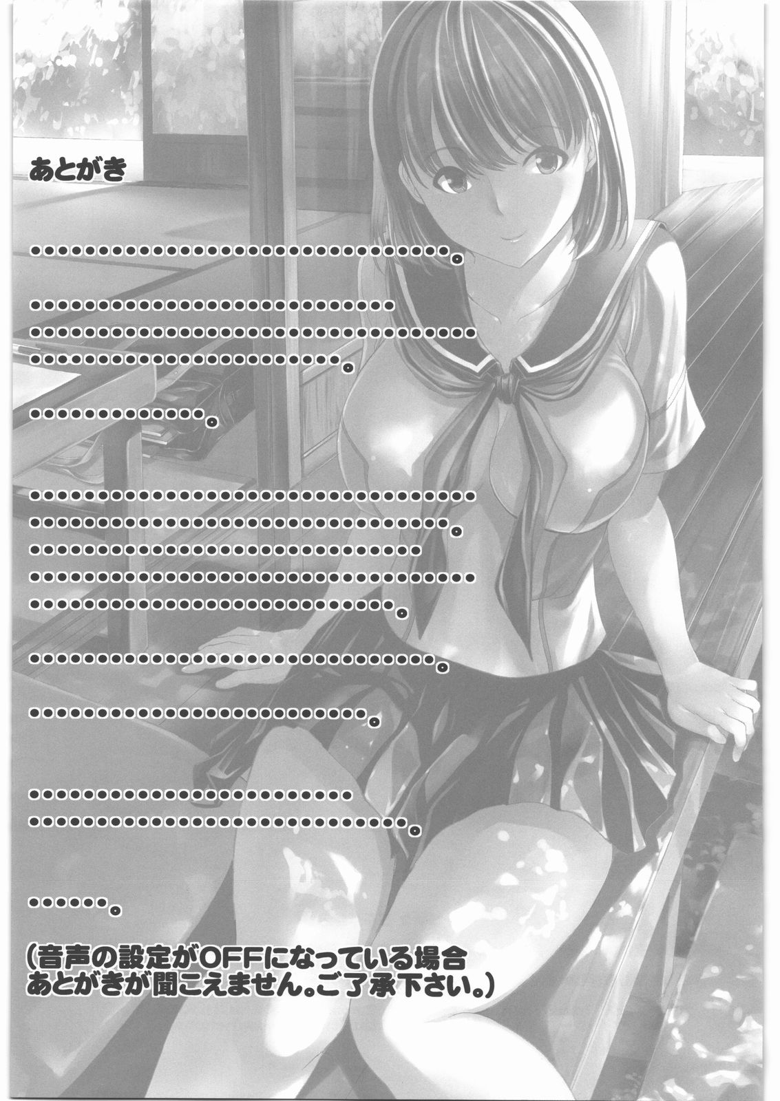 (C81) [Dairiseki (Hakaba)] Anegasaki Nene 5,800 Yen (Love Plus) [Chinese] [靴下汉化组] page 39 full