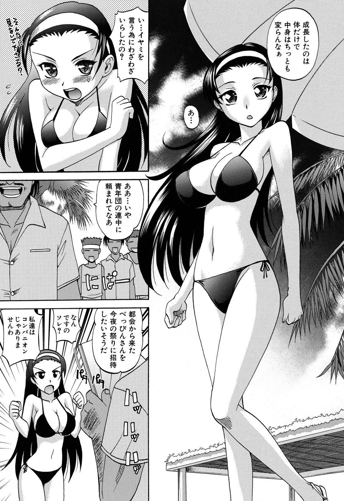 [Takaoka Motofumi] Harem Tune cos Genteiban page 44 full