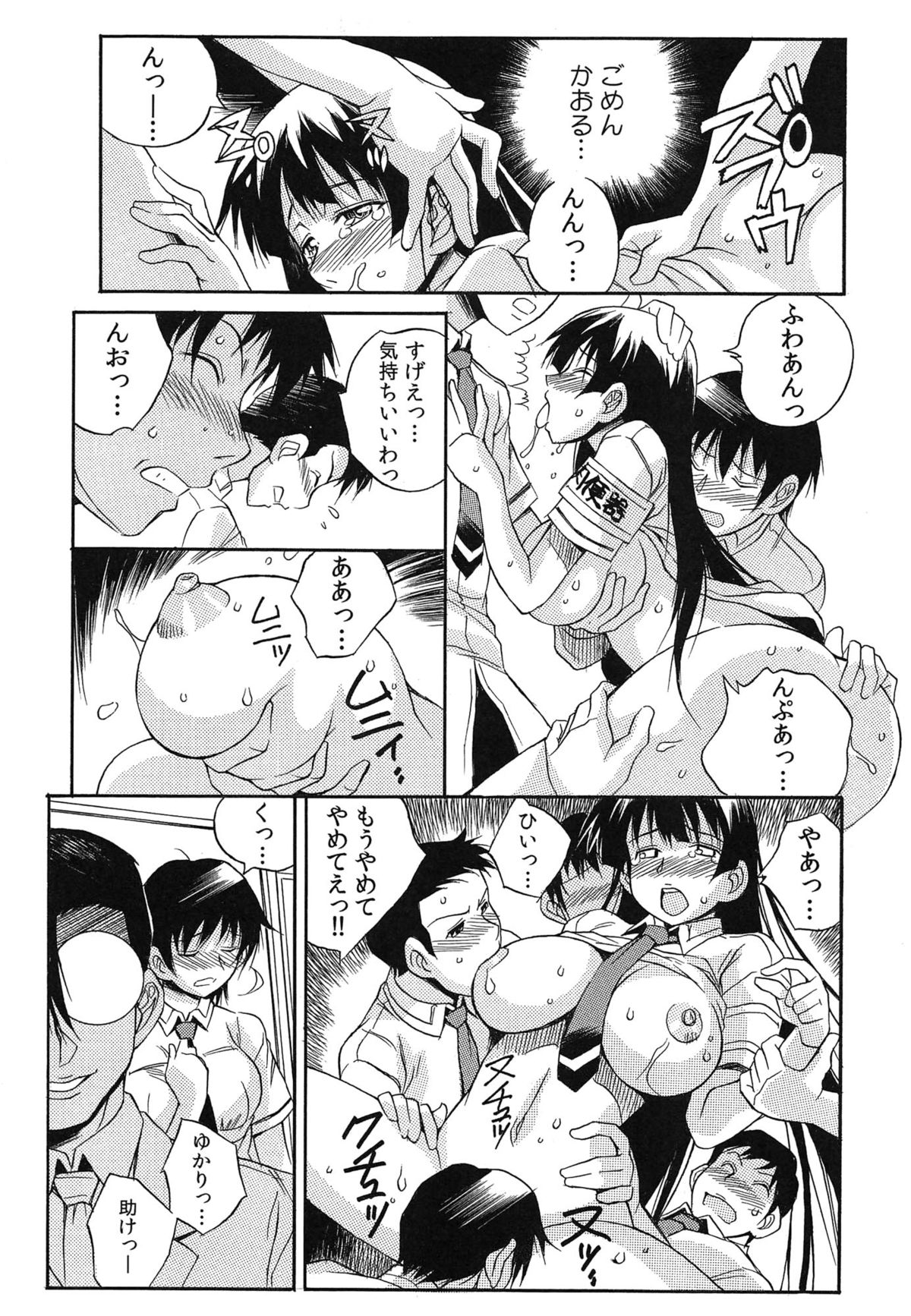 [Tsumagomi Izumo] Tanetsuke Live page 24 full