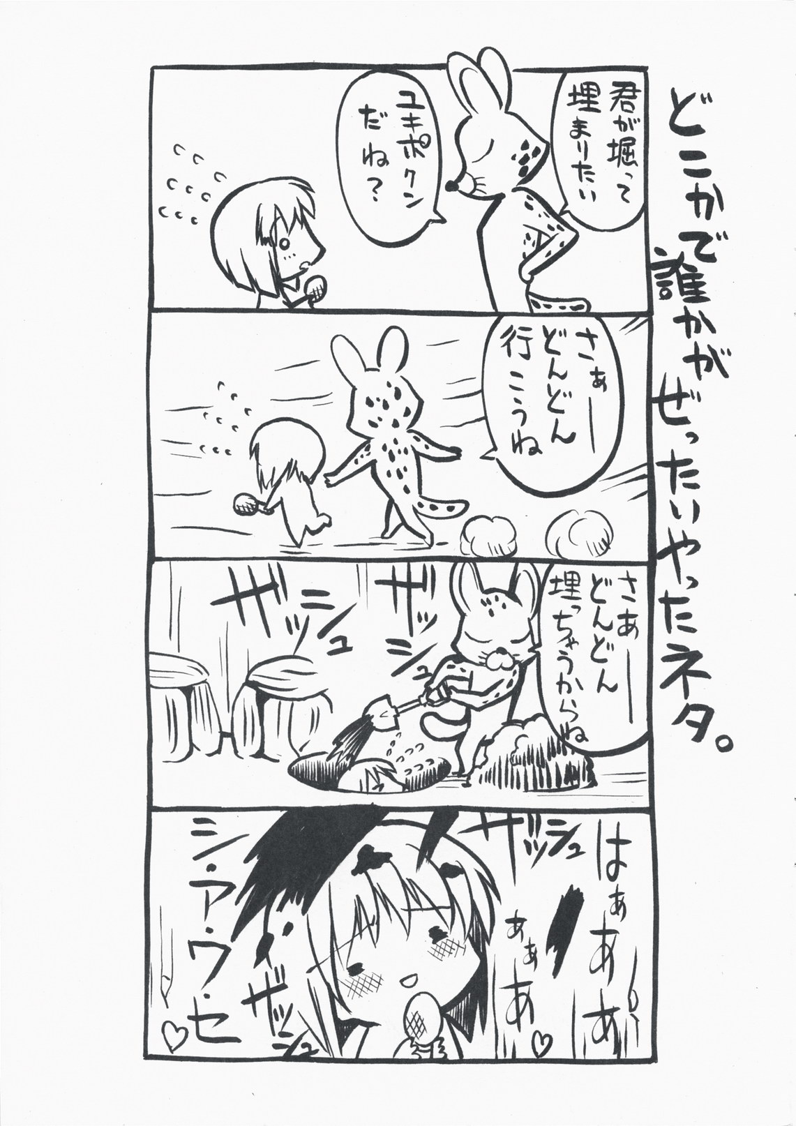 (Dondon Yatte Kuretamae!) [Million Bank (Senomoto Hisashi)] THE CHARM M@STER (THE IDOLM@STER) page 14 full