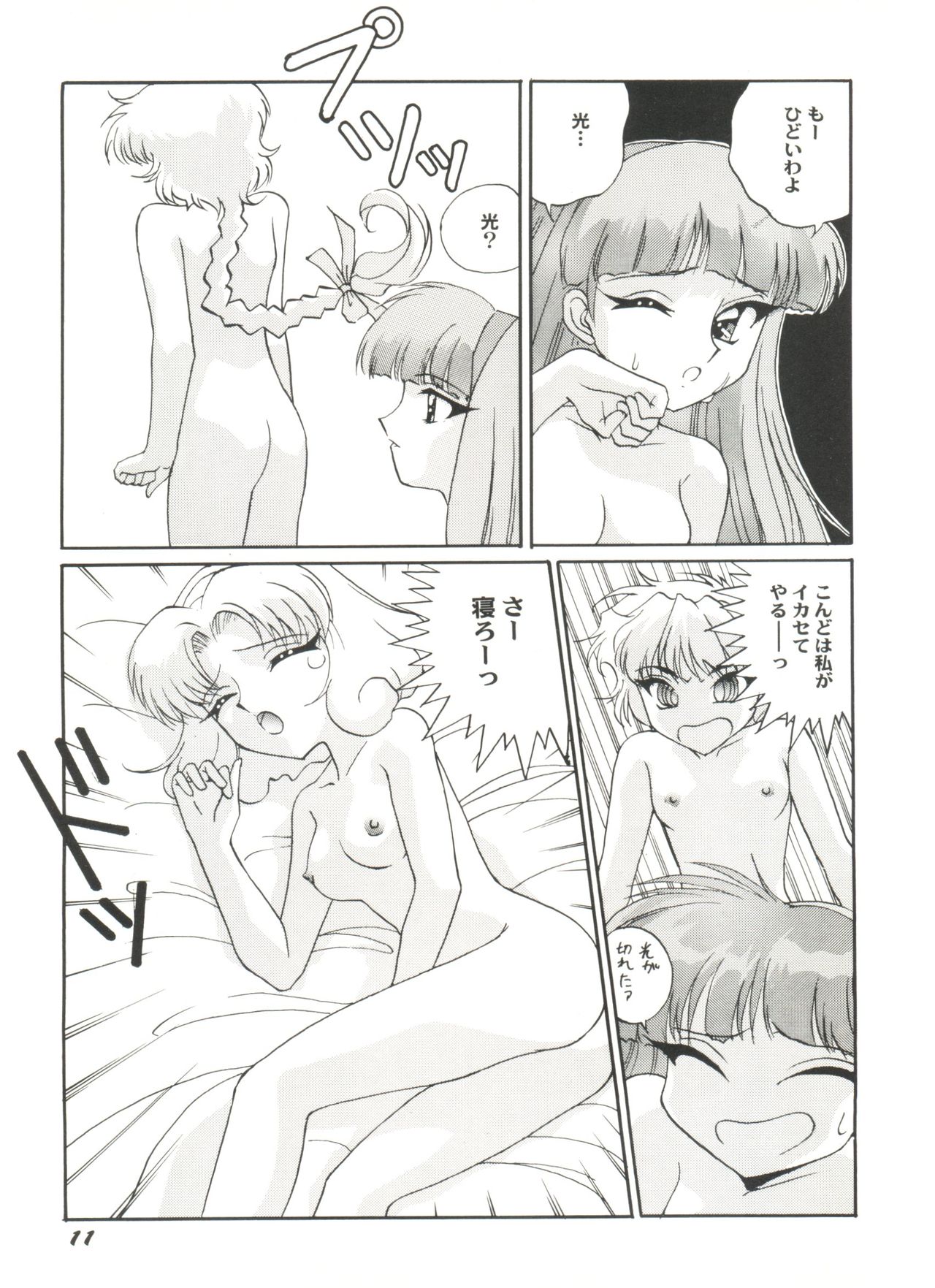 [Anthology] Aniparo Miki 5 (Various) page 13 full