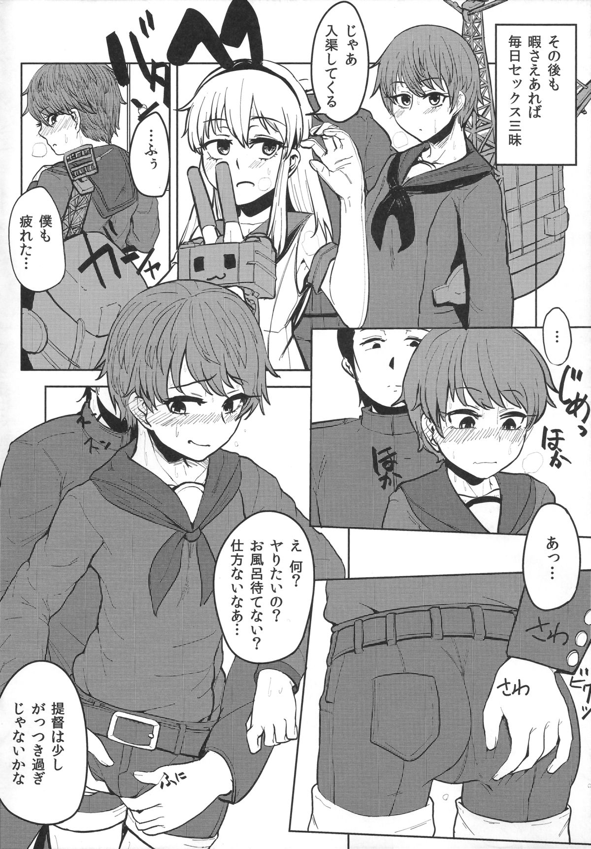 (C87) [Hanao Shouke (Yanase Kotatsu)] Mogami ga Chin-Ko Kenzou suru Hon (Kantai Collection -KanColle-) page 17 full