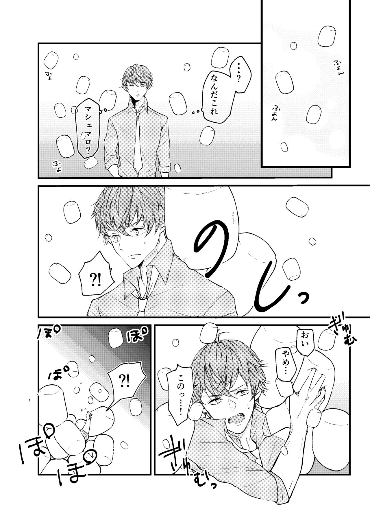 [立花にっける] 今大路さん朝ですよ！ (Stand My Heroes) [Digital] page 2 full