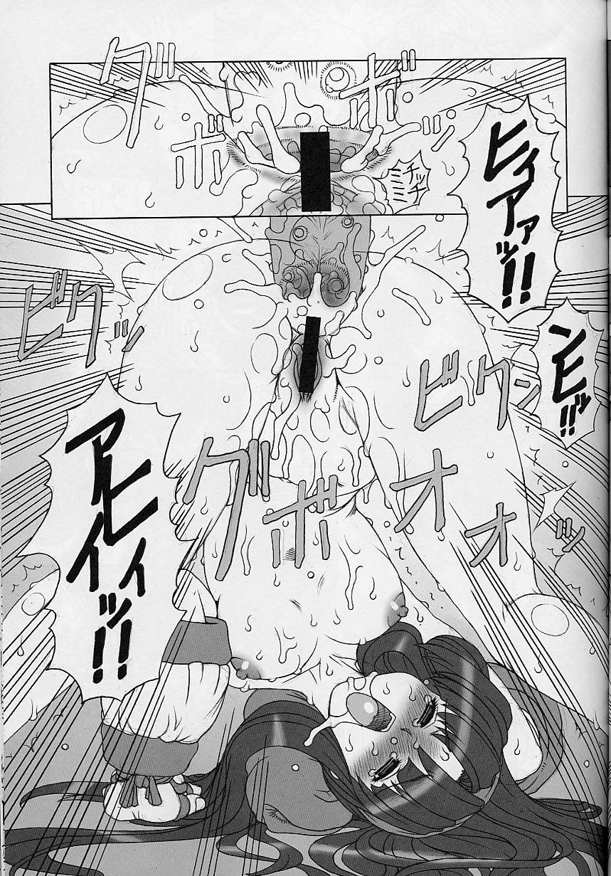 (C61) [Chill-Out (Fukami Naoyuki, Takeuchi Takashi)] Junk 3 (Samurai Spirits, GUILTY GEAR XX) page 34 full