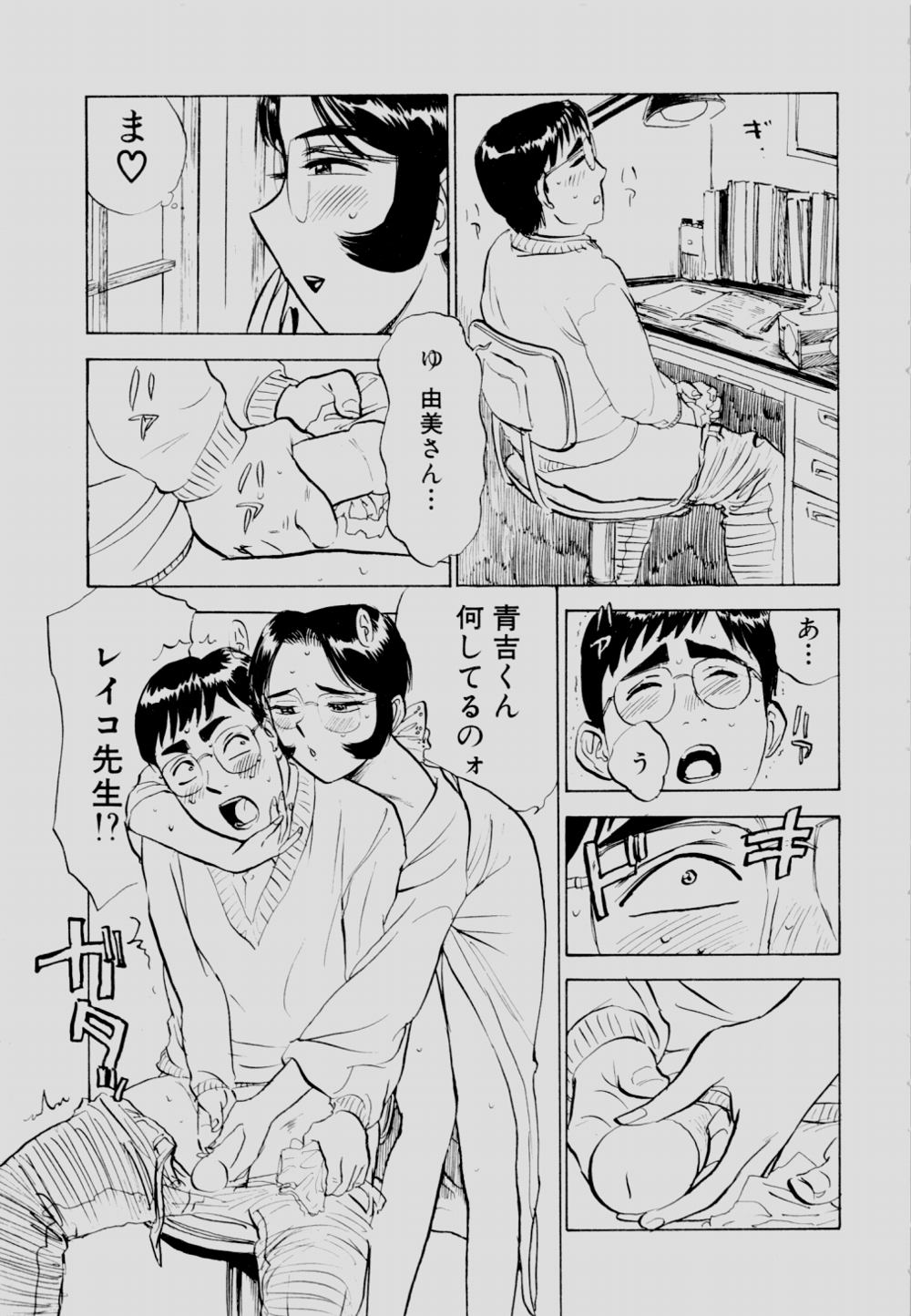 [Momoyama Jirou] Sex Drifter 2 page 70 full