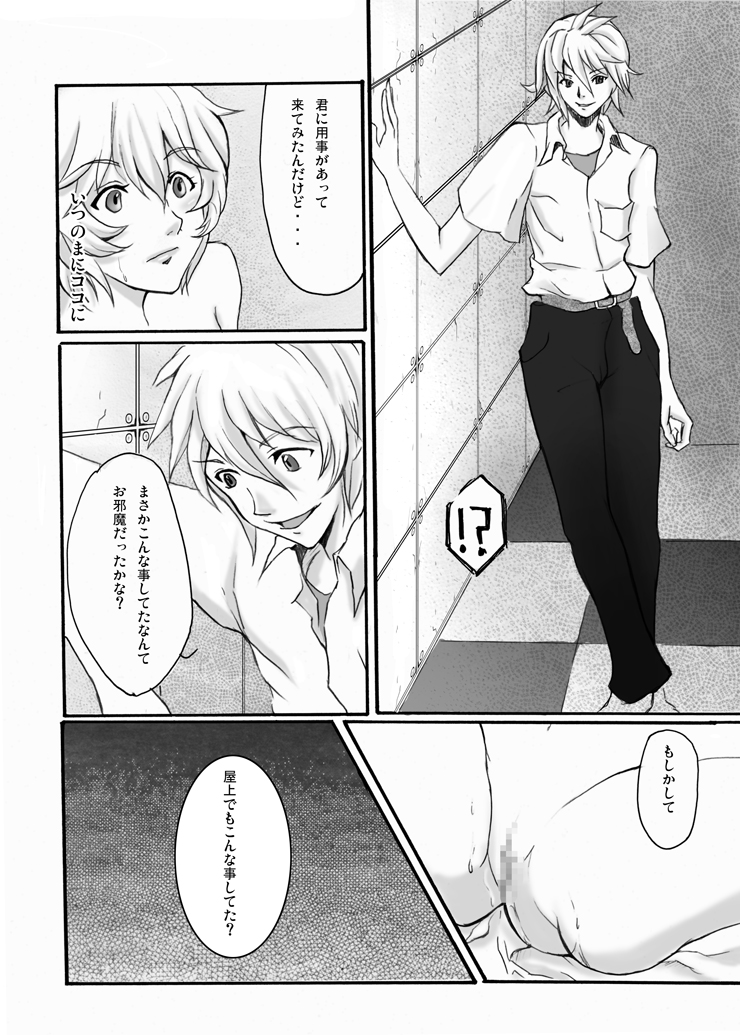 [Nagi Web, Nounai Kanojo (Kishiri Toworu, Shiba)] EVA no Toriko (Neon Genesis Evangelion) page 29 full