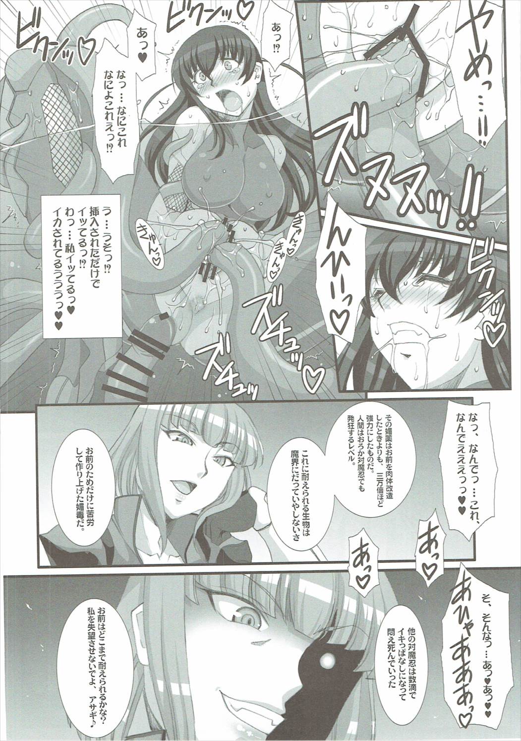 [H.B (B-RIVER)] H.B e.t.c vol.5 (Taimanin Asagi, Kantai Collection -KanColle-) page 17 full