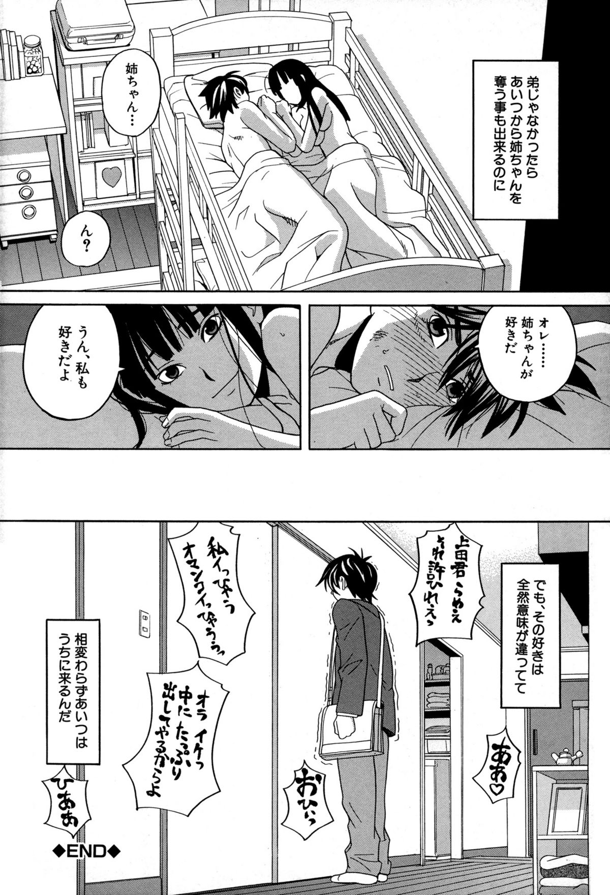 [ZUKIKI] Moteru Inu no Ikizama page 231 full
