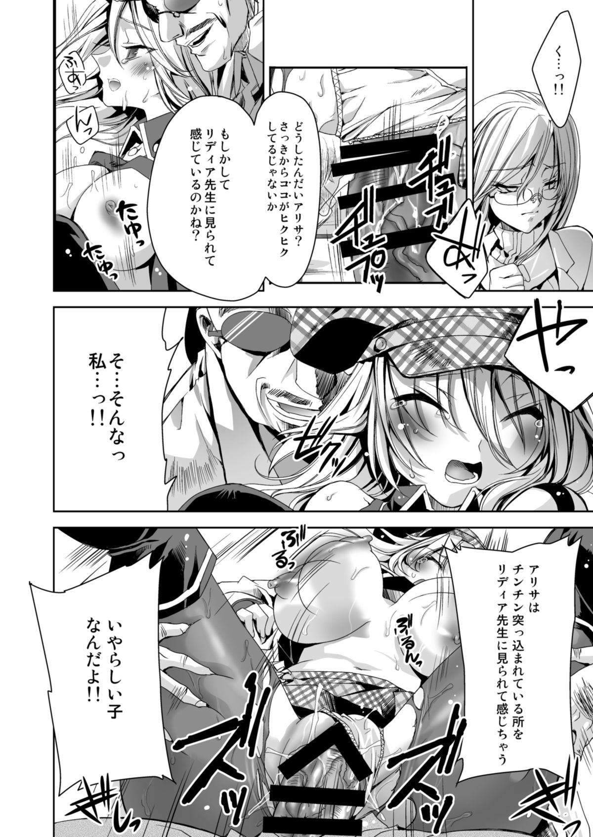 [deathgaze-system (Sid Alice)] Omatome Arisa (God Eater) [Digital] page 22 full