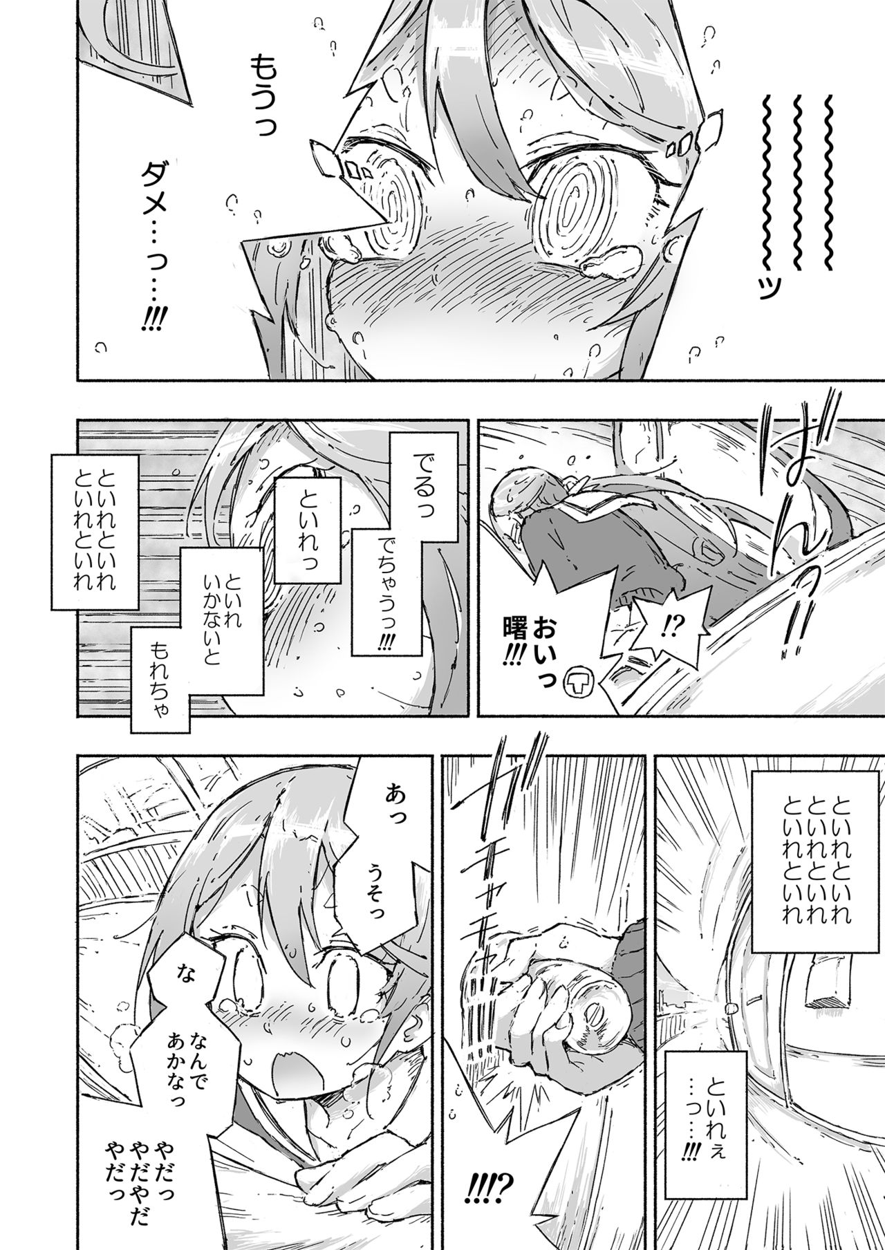 [Kohri Club (Kohri Ms)] Akebono Dam wa Hanachitai! (Kantai Collection -KanColle-) [Digital] page 17 full