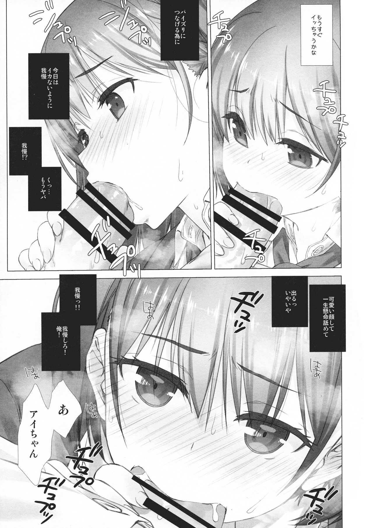 (C94) [Nama Cream Biyori (Nanase Meruchi)] Shuumatsu no Tawawa Soushuuhen +α (Getsuyoubi no Tawawa) page 45 full