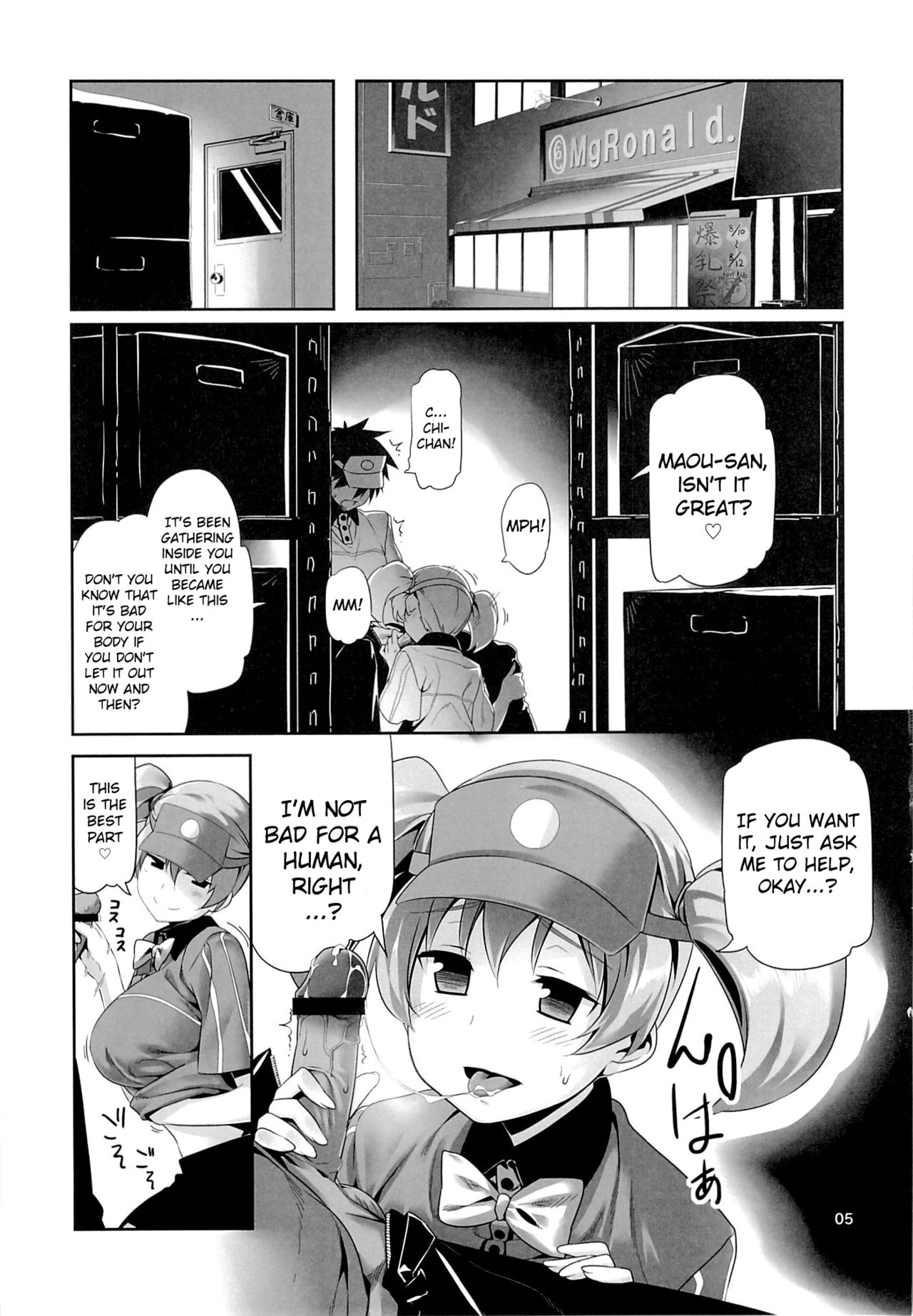 (C84) [Himura Nyuugyou (Himura Kiseki)] Yuuzai Shouko Bukken 5-gou (Hataraku Maou-sama!) [English] [MintVoid] page 4 full