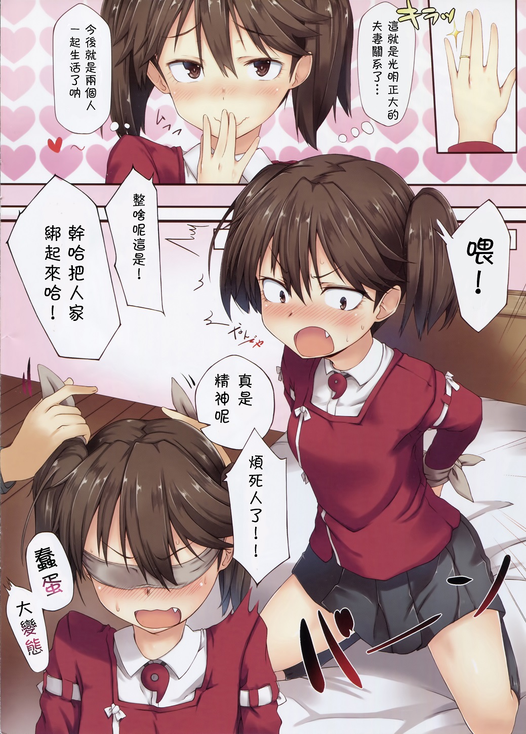 (C87) [Pikorin! (Spiritus Tarou)] Ryuujou no Erohon (Kantai Collection -KanColle-) [Chinese] [想抱雷妈汉化组] page 3 full