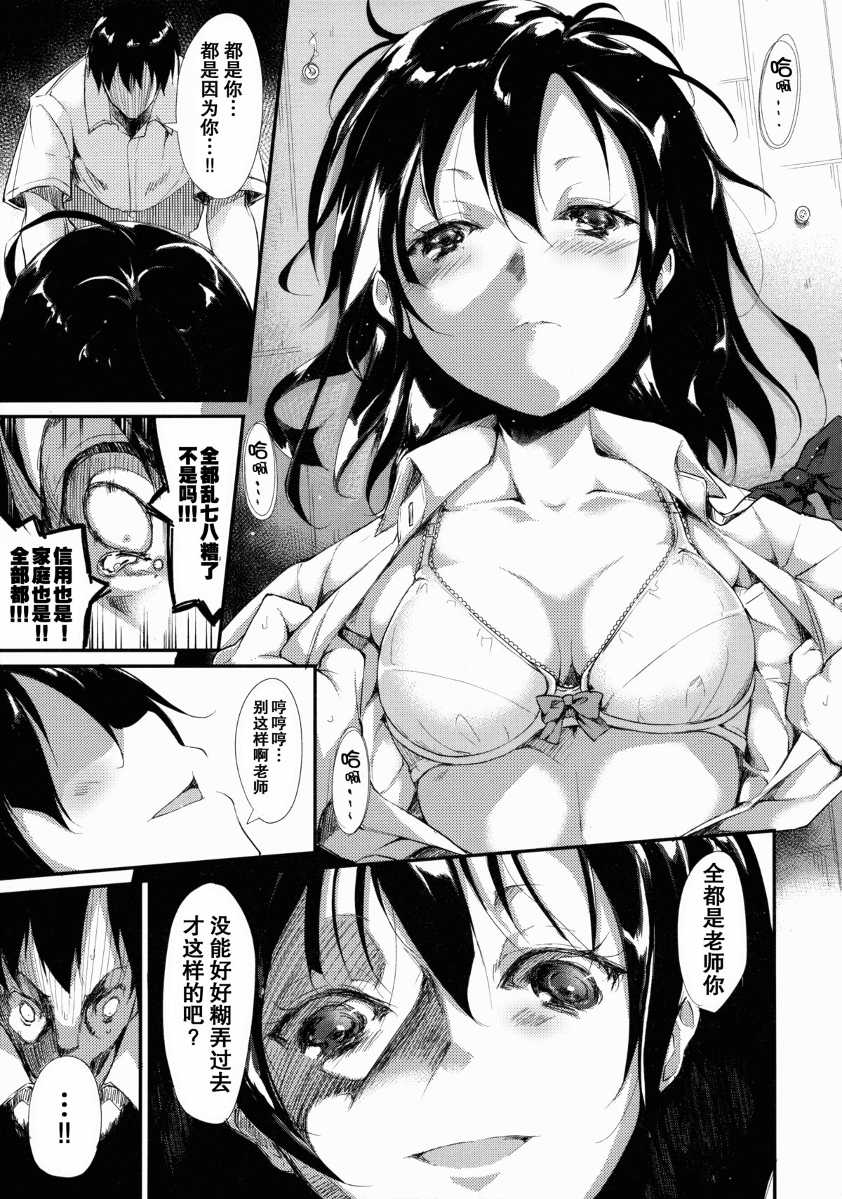 (C88) [Nagomiyasan (Suzuki Nago)] Shoujo M [Chinese] [坏人卡] page 24 full