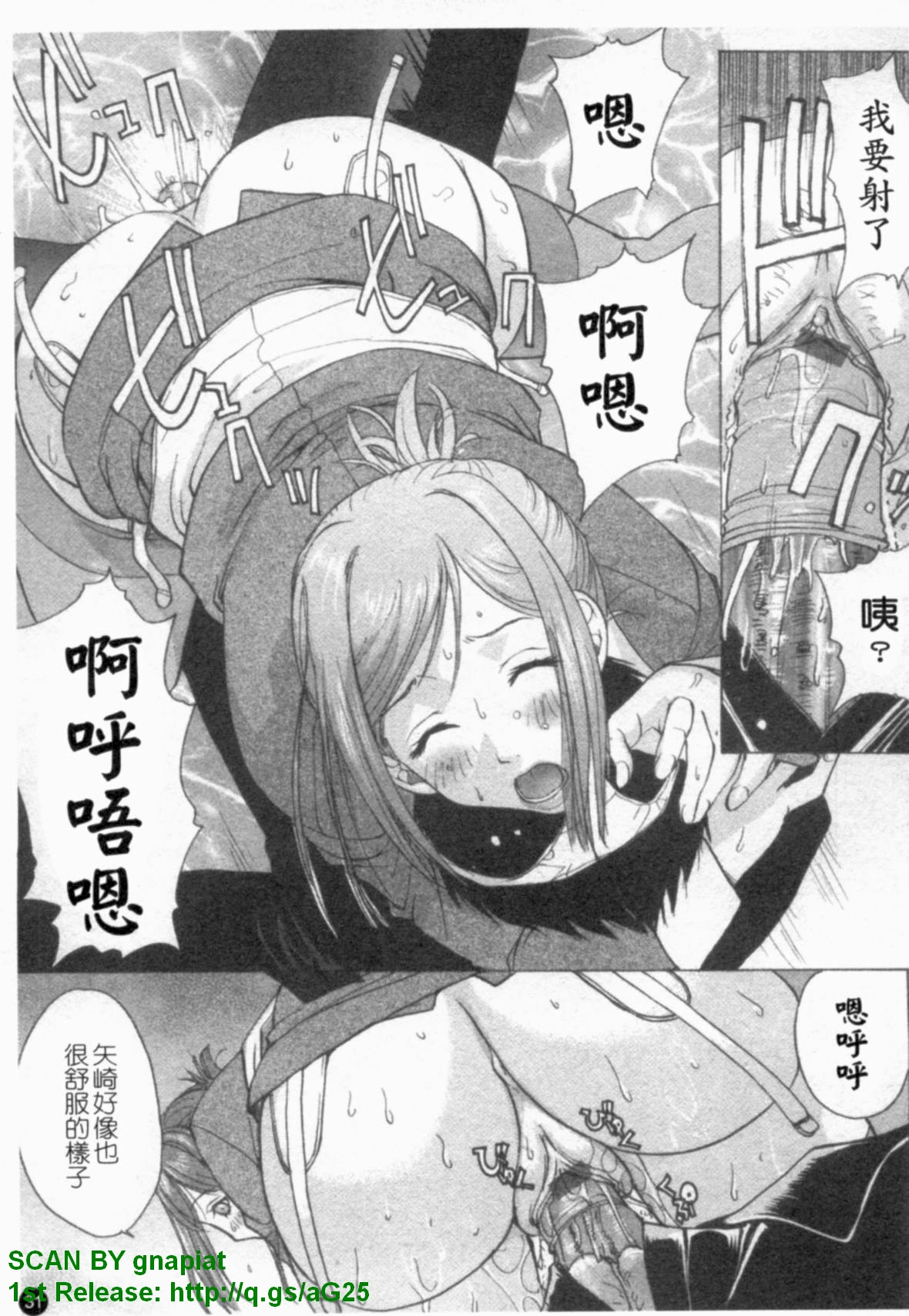 [Kika = Zaru] Ane ☆ Fes | 鄰家大姊姊 [Chinese] page 32 full
