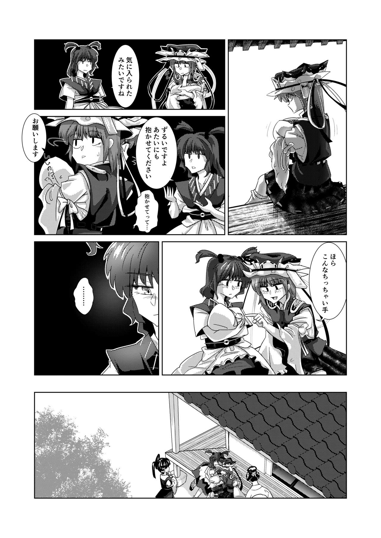 (例大祭16) (同人誌) [新白樺] 愛の輪郭 (東方) (エロ) page 56 full