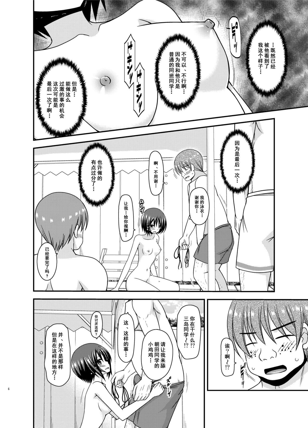 [valssu (Charu)] Roshutsu Shoujo Yuugi Ran II Chuu [Chinese] [尼尔汉化] [Digital] page 6 full