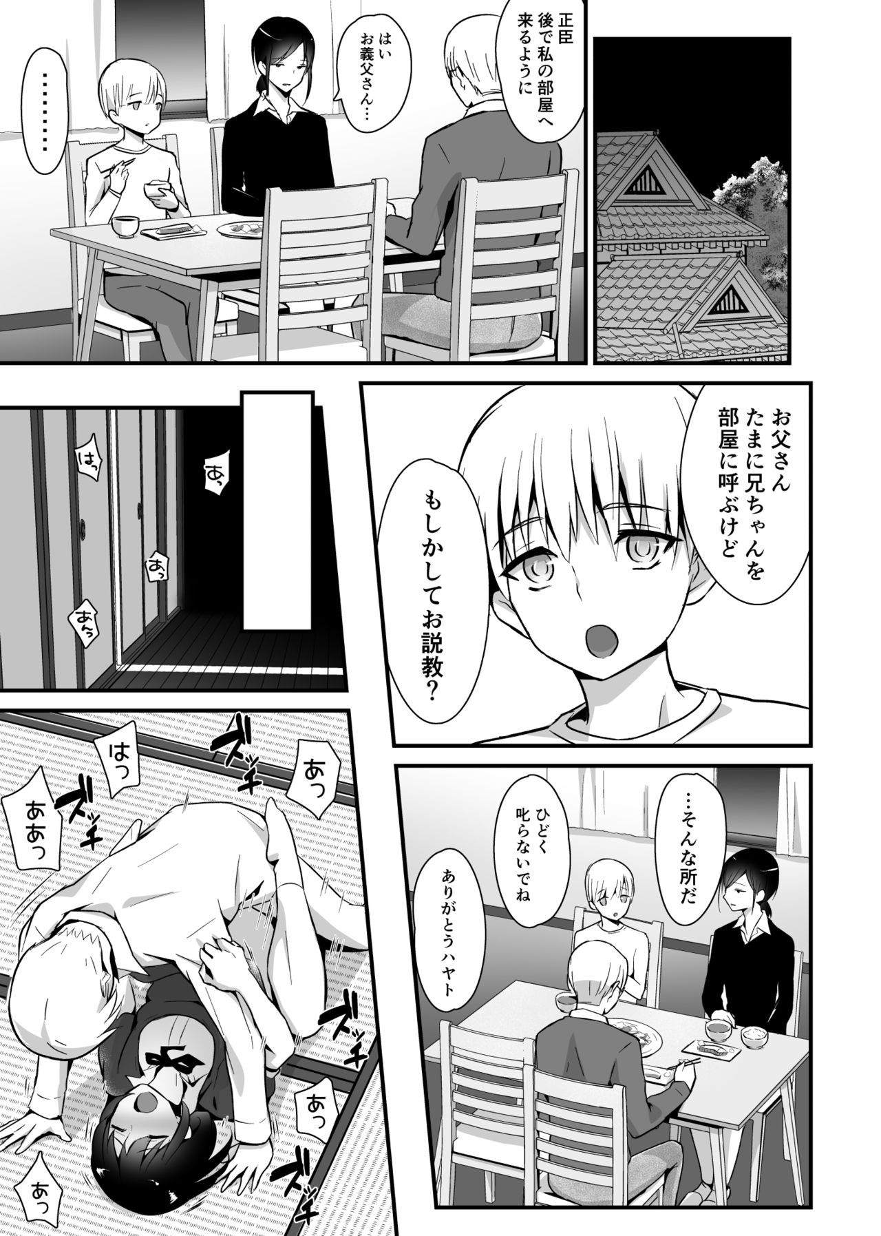 [Maita Keikaku (Sennomori Maitake)] Kaikan Mesu Ochi 2 ~Yokubou no Mama Ochi Tsuzukeru Shiori~ [Digital] page 17 full